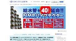 Desktop Screenshot of jspkk.co.jp