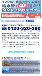 Mobile Screenshot of jspkk.co.jp
